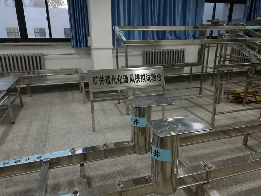 现代化矿井通风仿真实验系统 [型号:KTX-Z]
