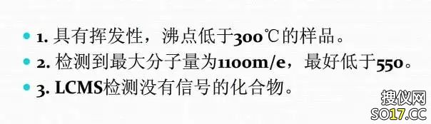 适用于什么样品呢?