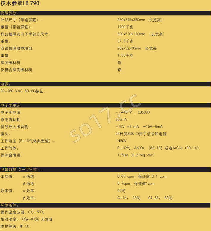 德国伯托 LB790 10通道低本底α-β计数器