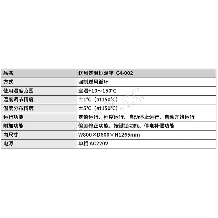 雅马拓送风定温恒温箱C4-002