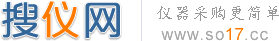 搜仪网|仪器采购更简单